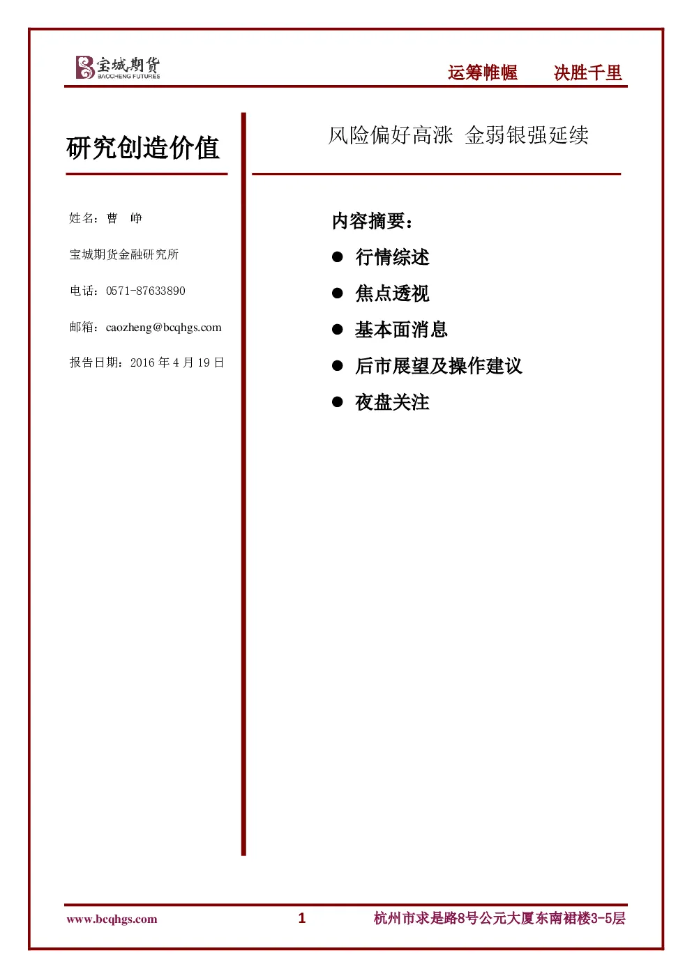 报告封面