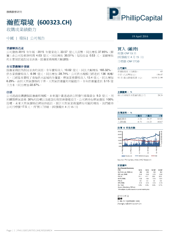 收购成业绩动力