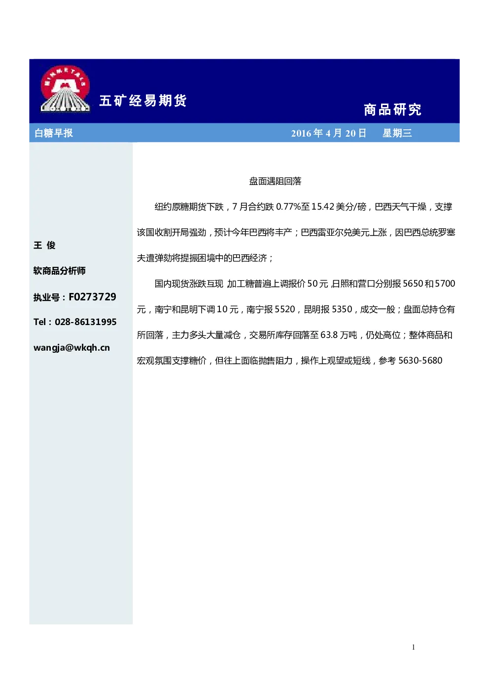 报告封面