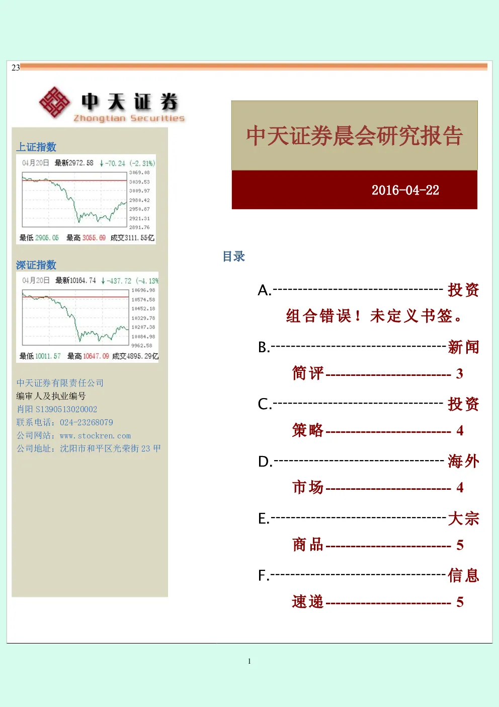 报告封面