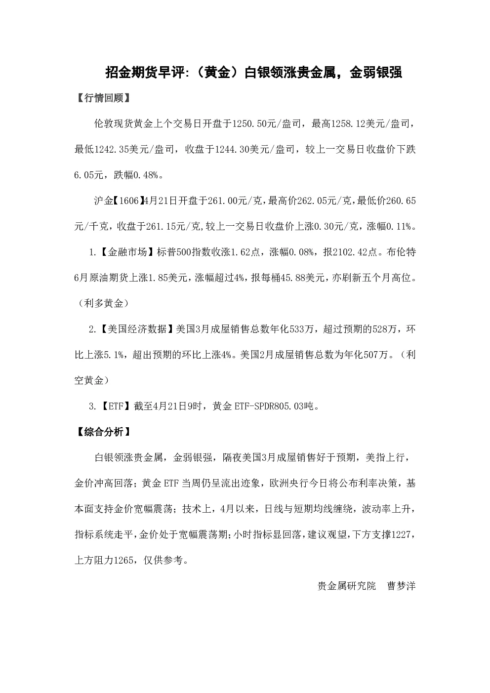 报告封面