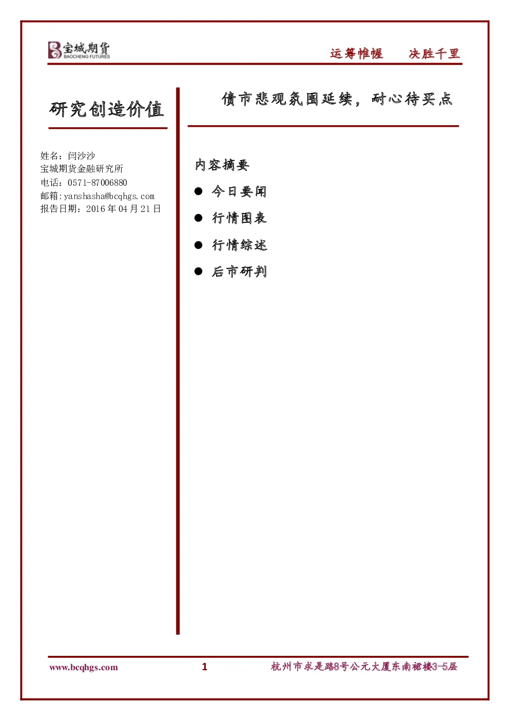 报告封面