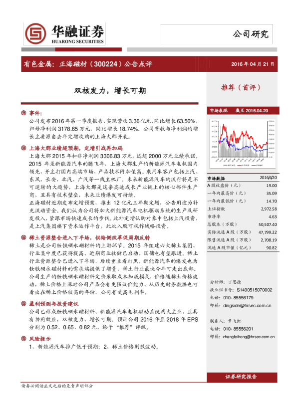 双核发力，增长可期