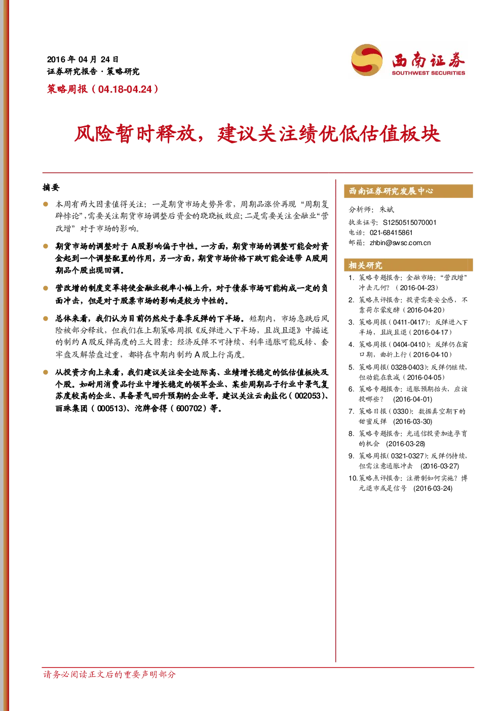报告封面