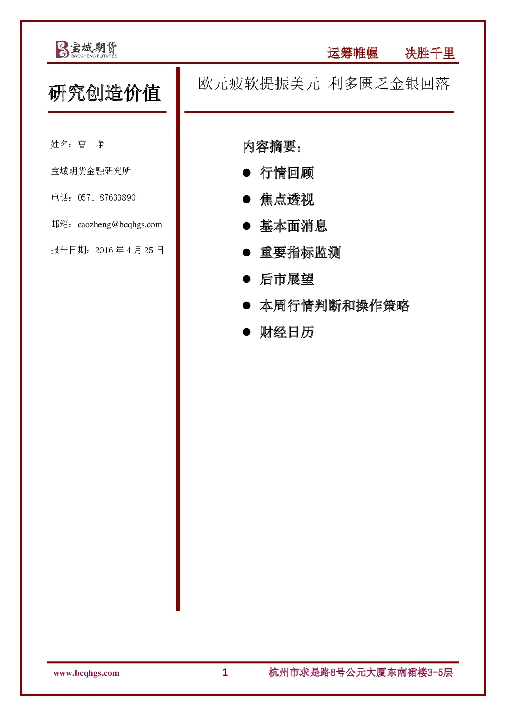 报告封面