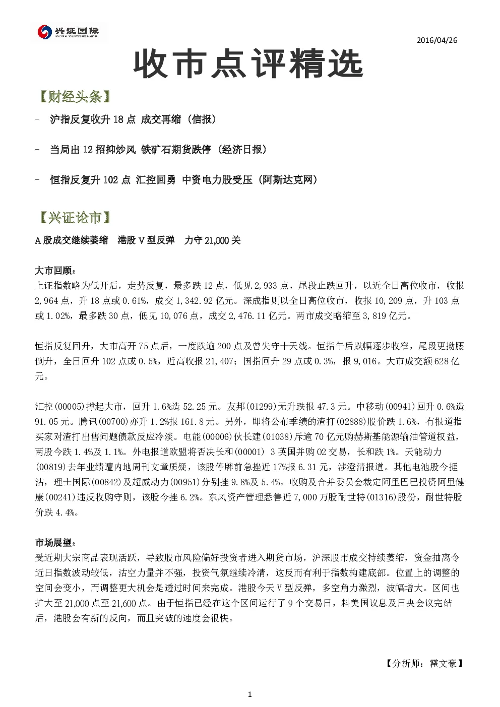 报告封面