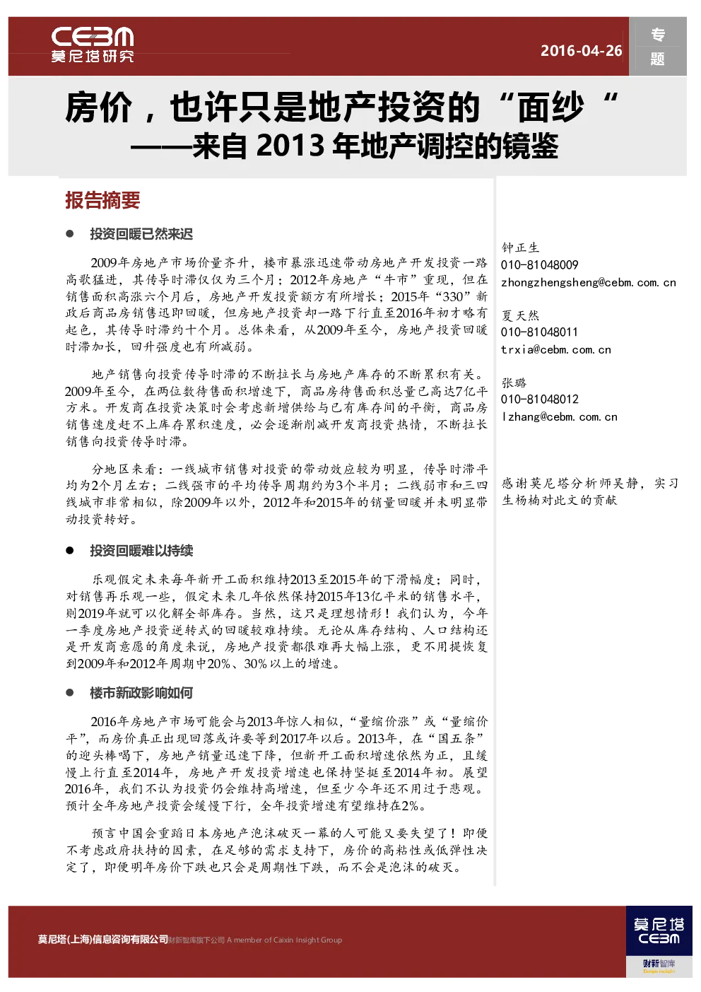 报告封面