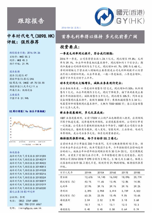 首季毛利率得以保持多元化前景广阔