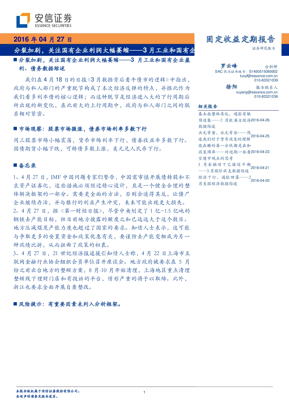 报告封面