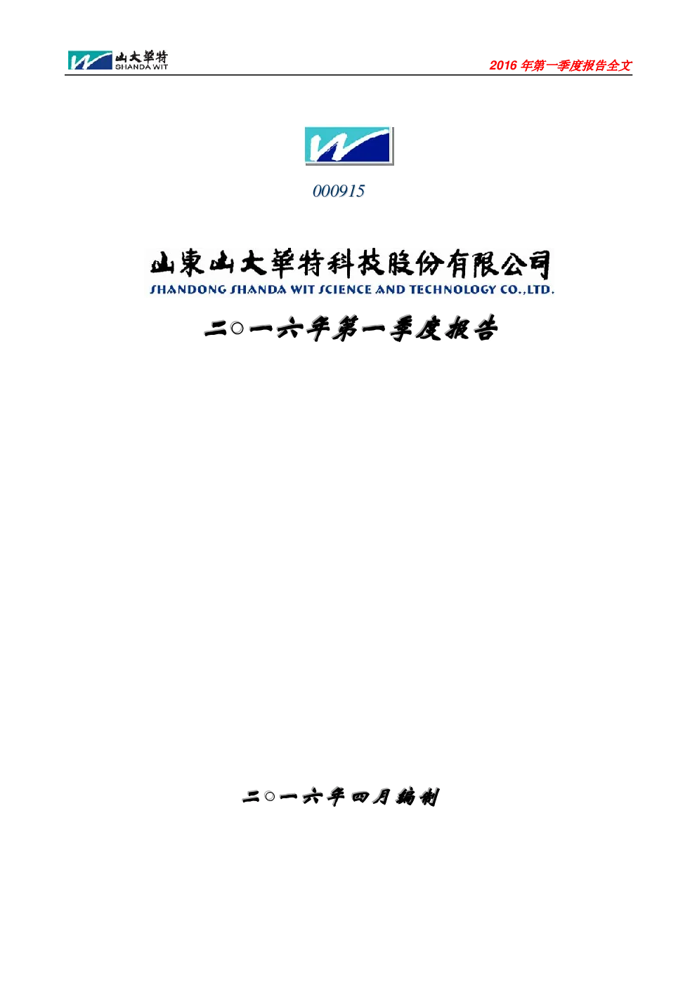 报告封面
