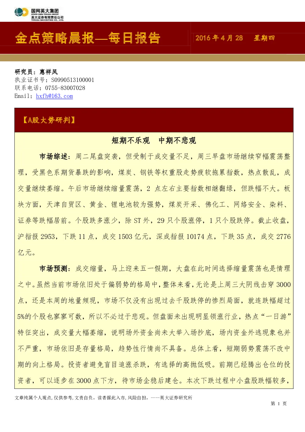 报告封面