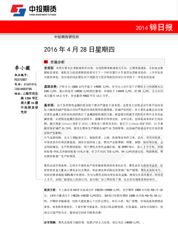 锌日报