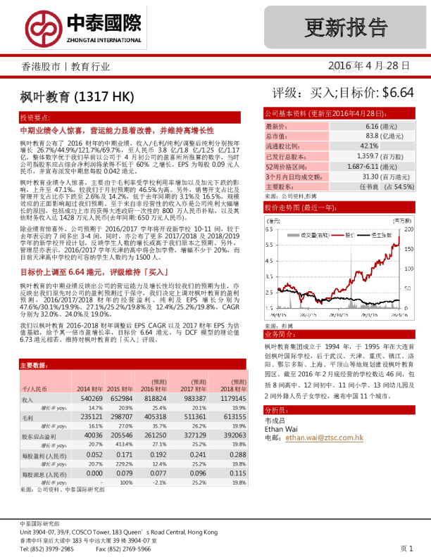 更新报告