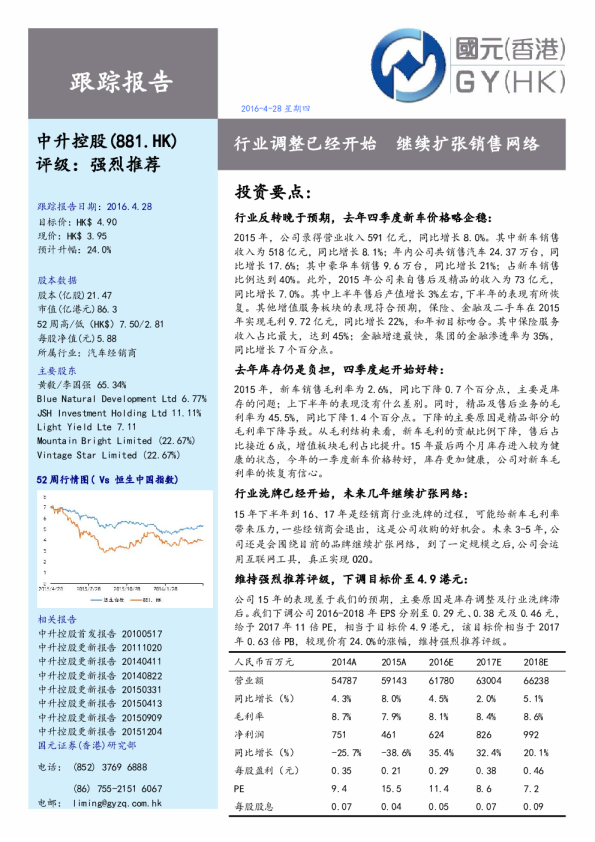 行业调整已经开始 继续扩张销售网络