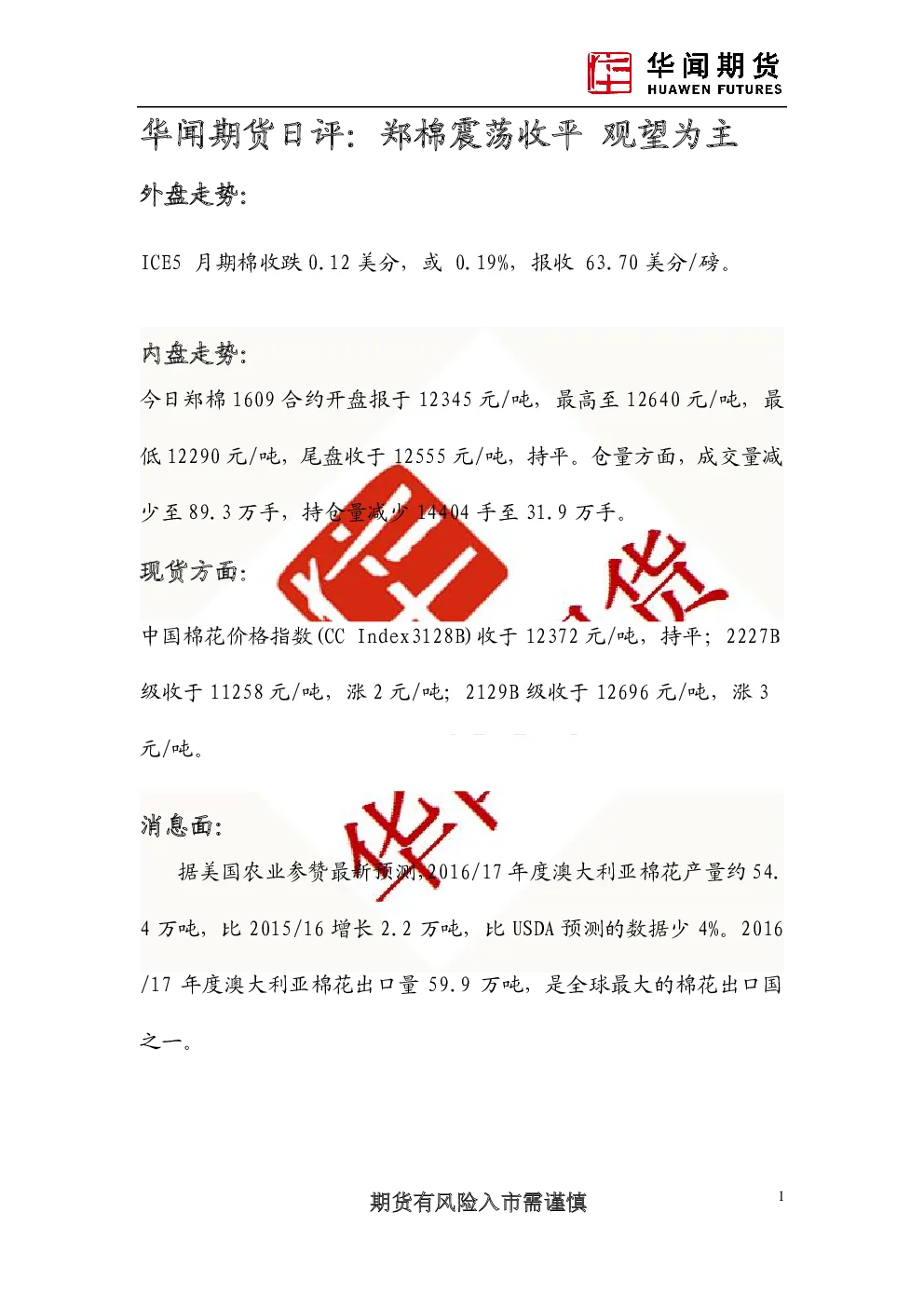 报告封面
