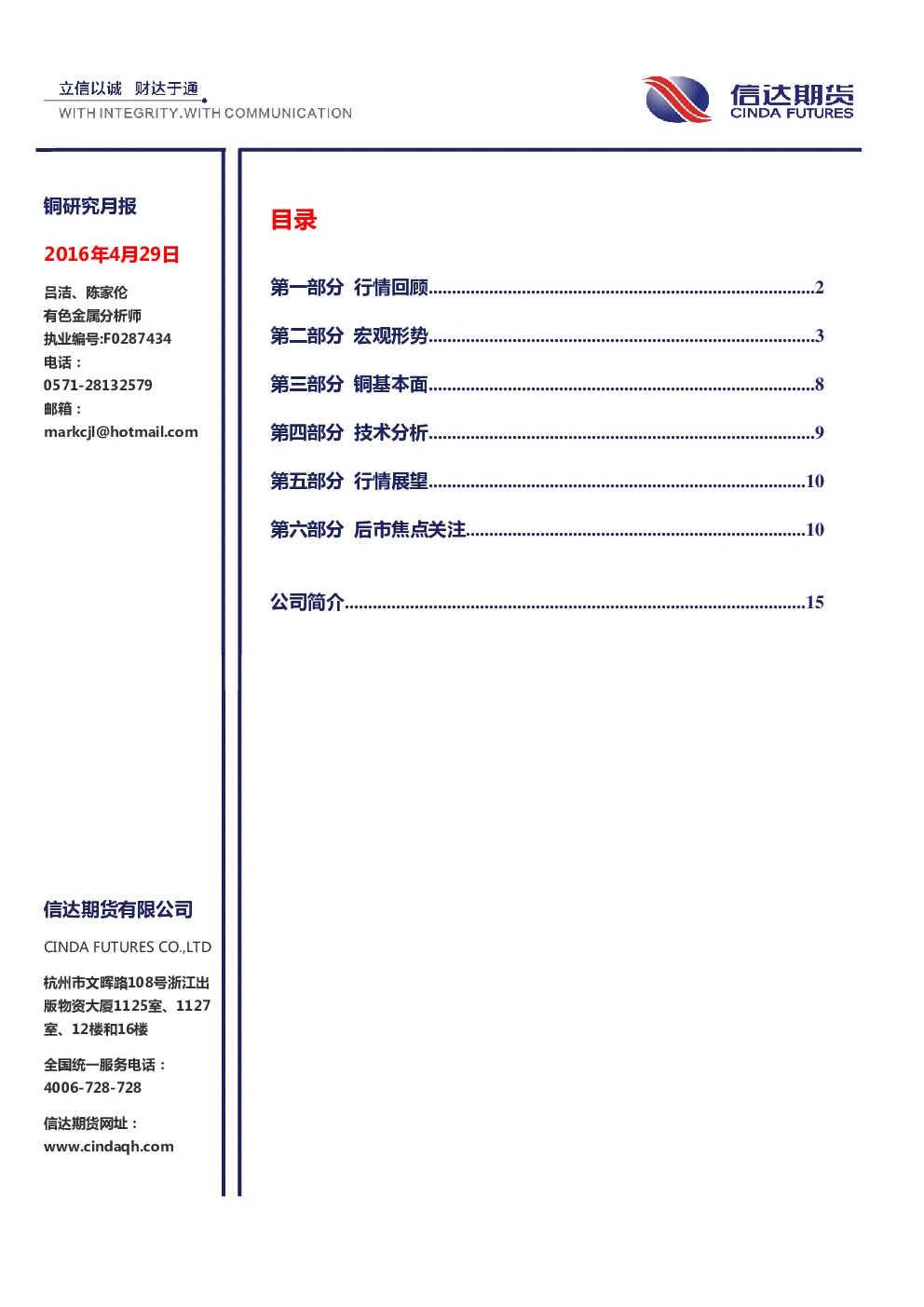 报告封面