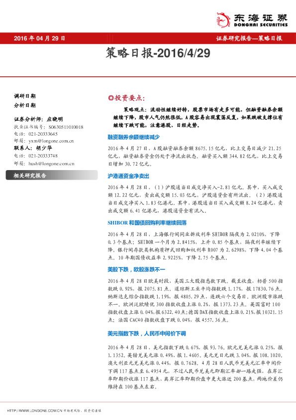 策略日报