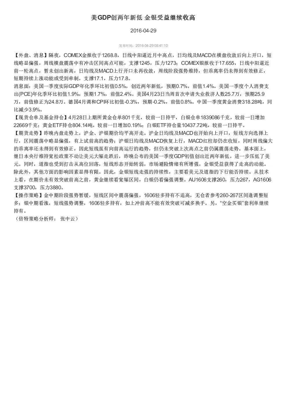报告封面