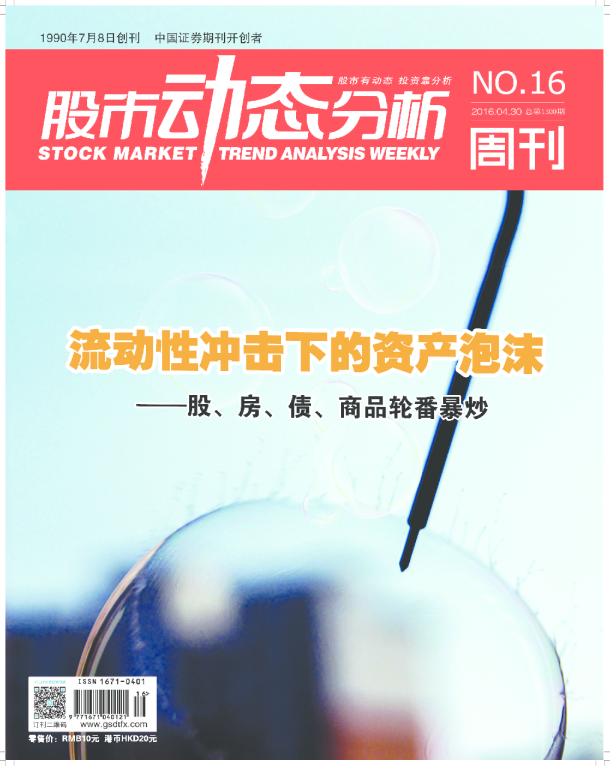 2016年第16期4月30日出版