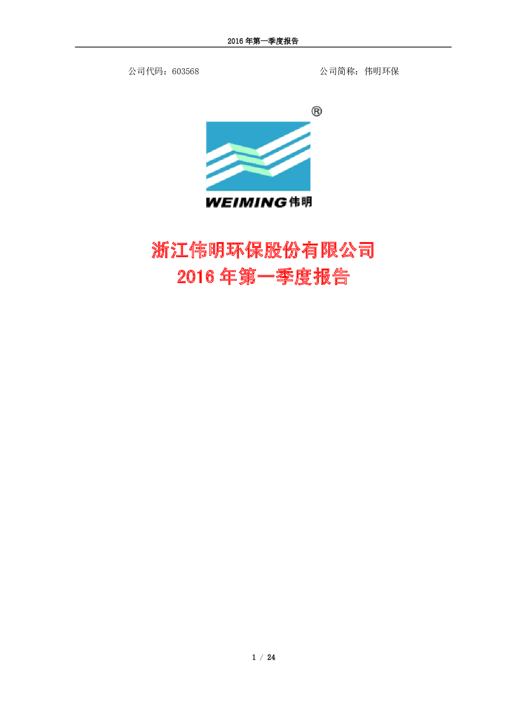 2016 2016
