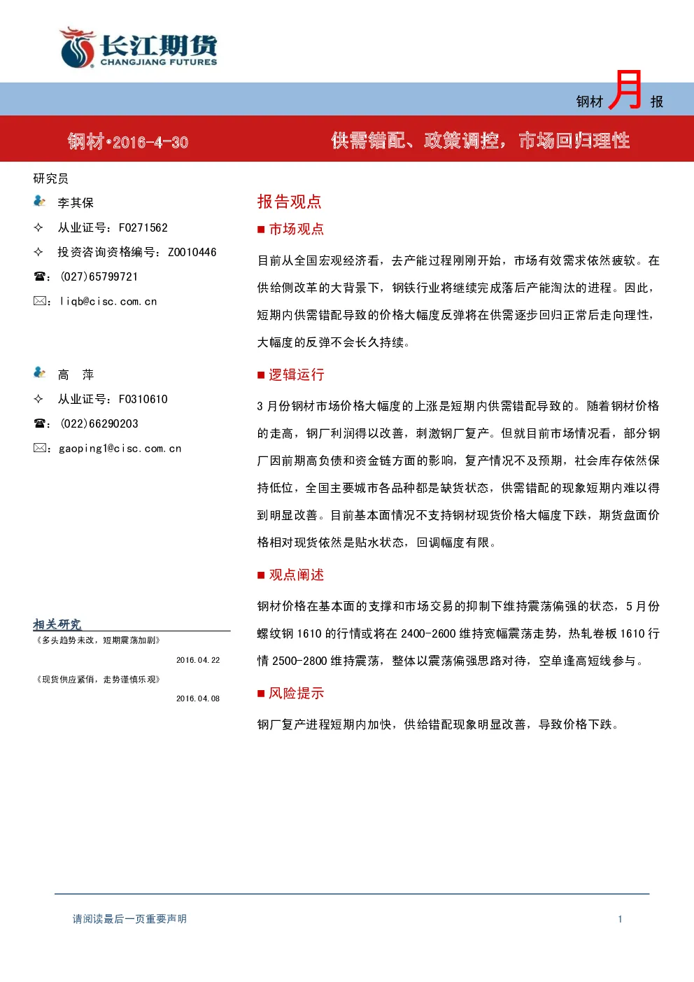 报告封面
