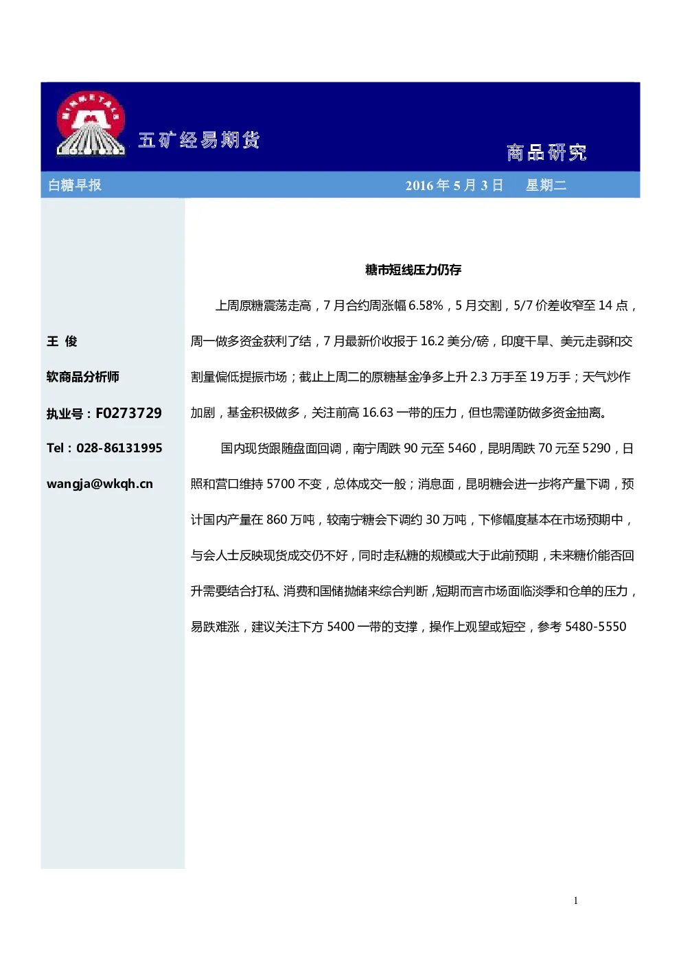 报告封面