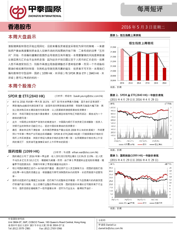 每周短评