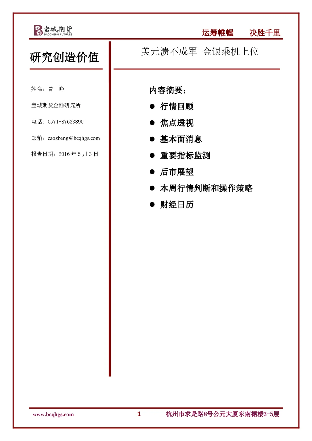 报告封面