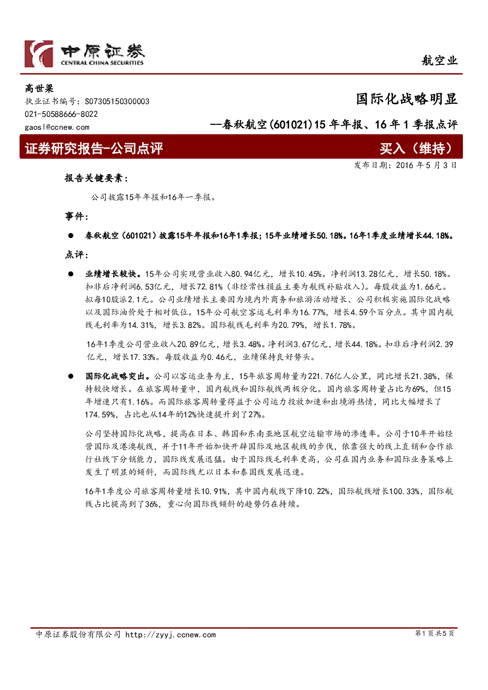 报告封面