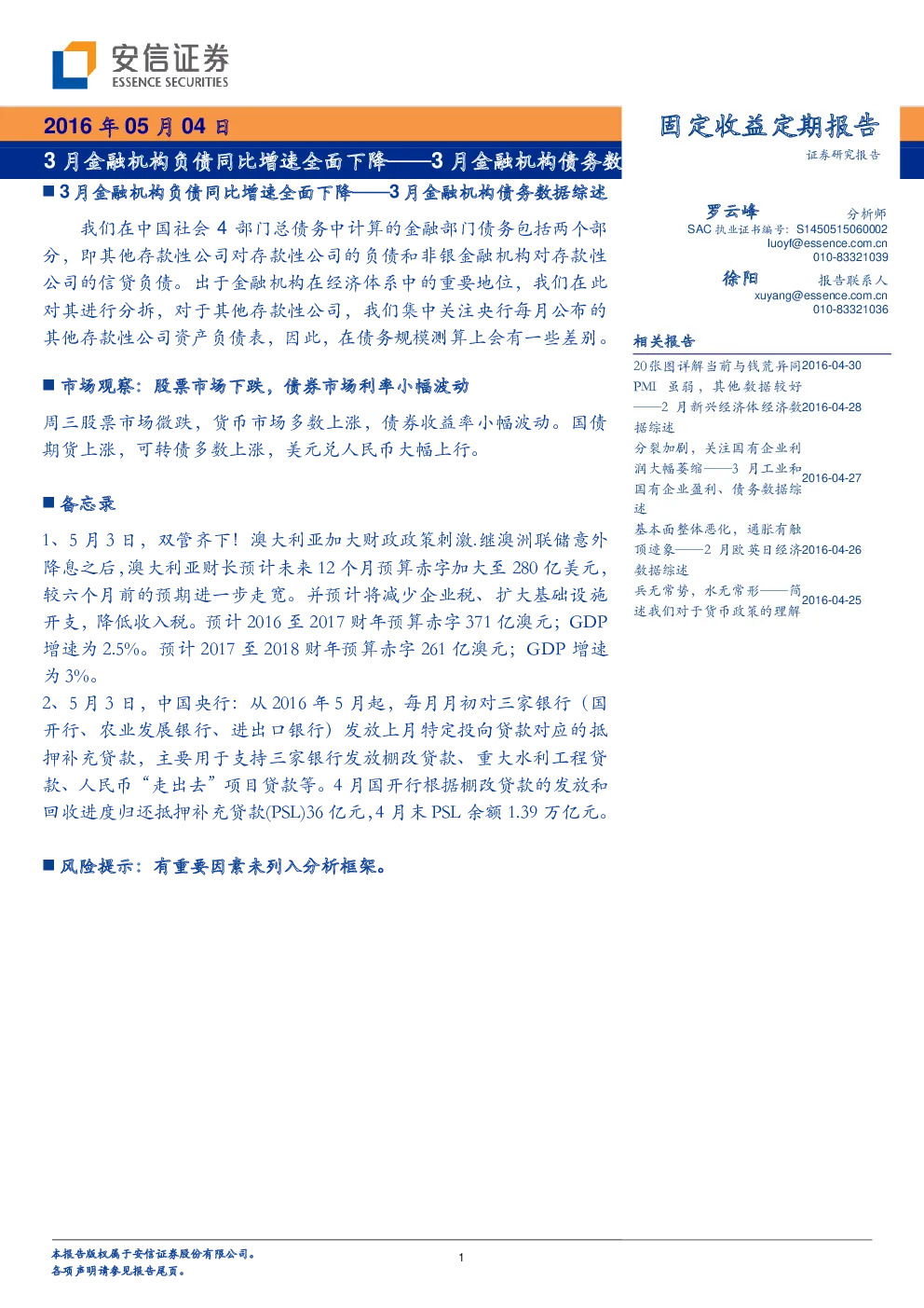 报告封面