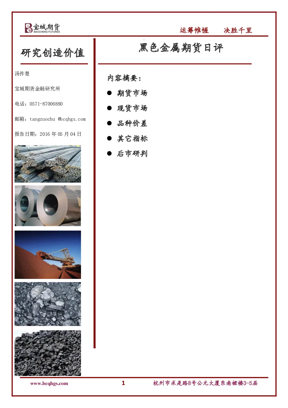 报告封面