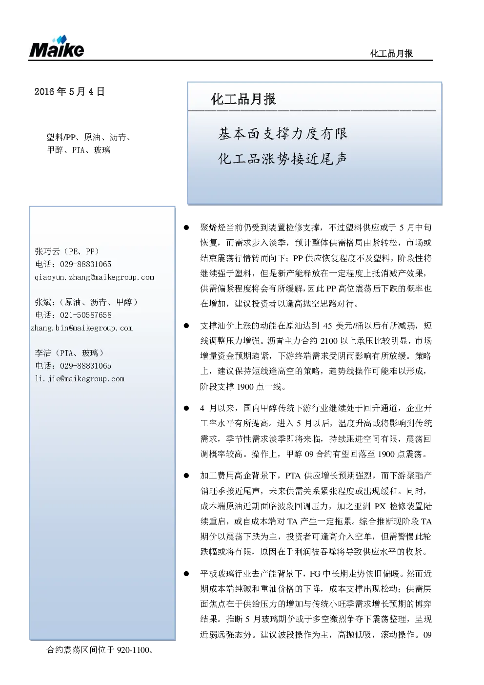 报告封面