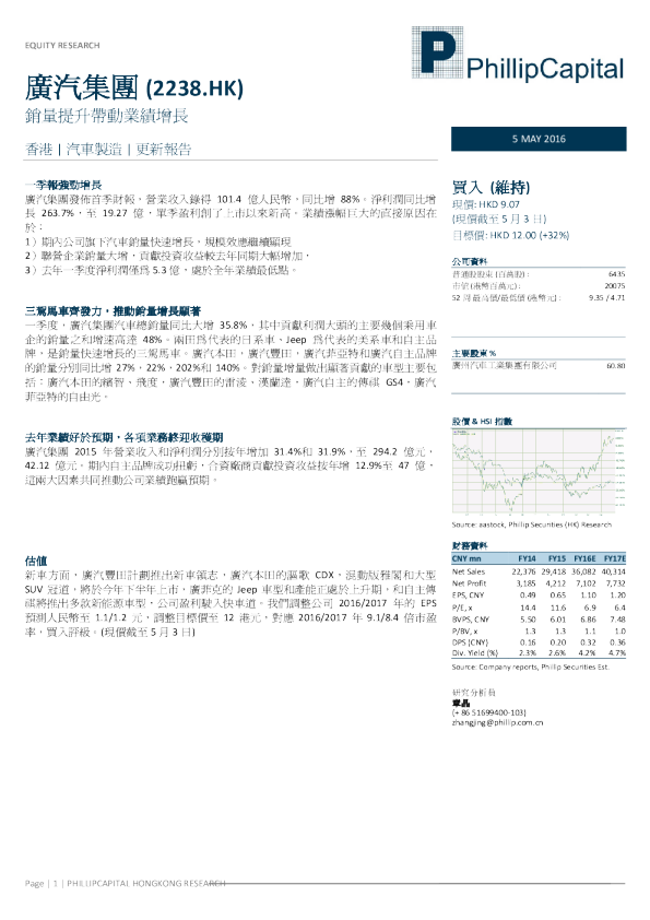 销量提升带动业绩增长