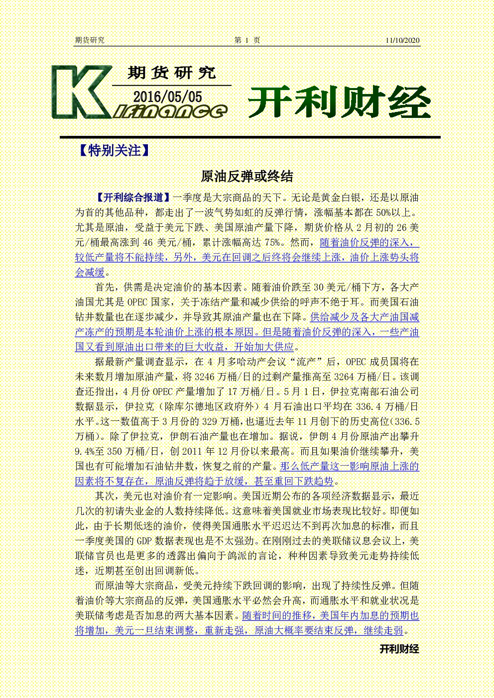 报告封面
