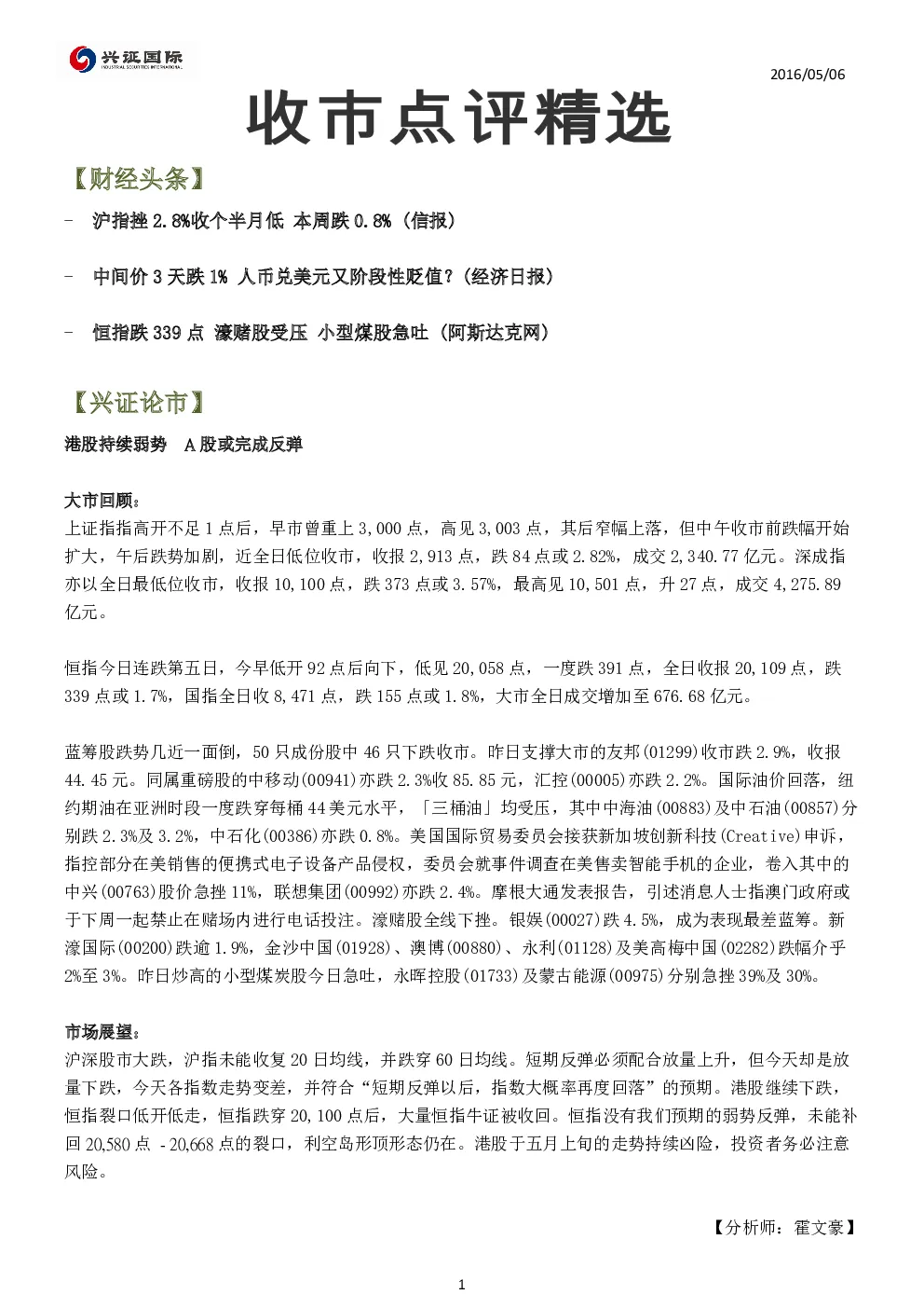 报告封面