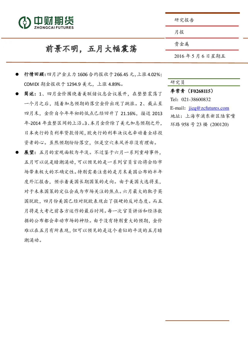 报告封面