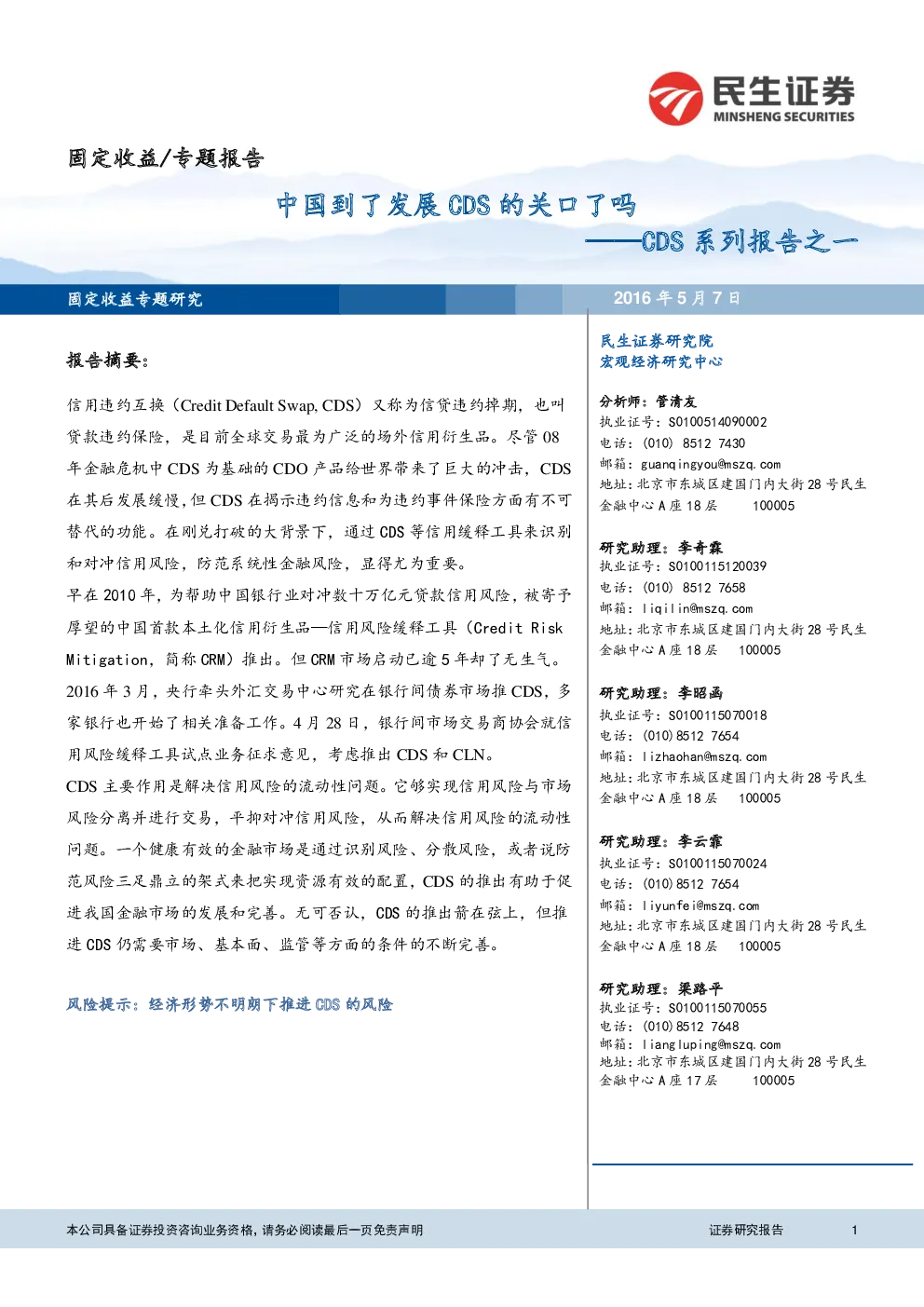 报告封面