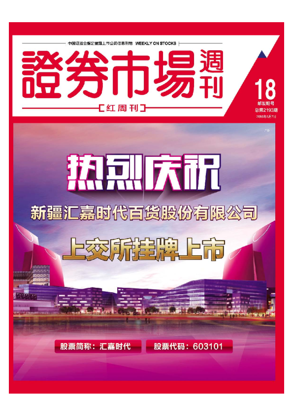 2016年（第18期）