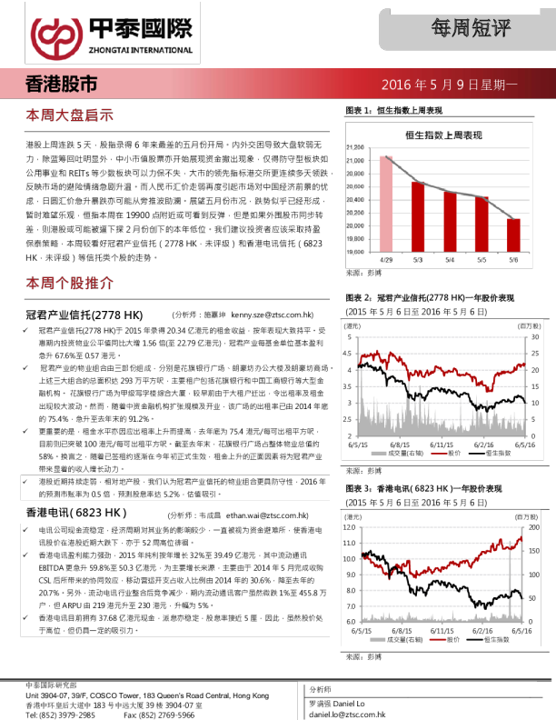 每周短评