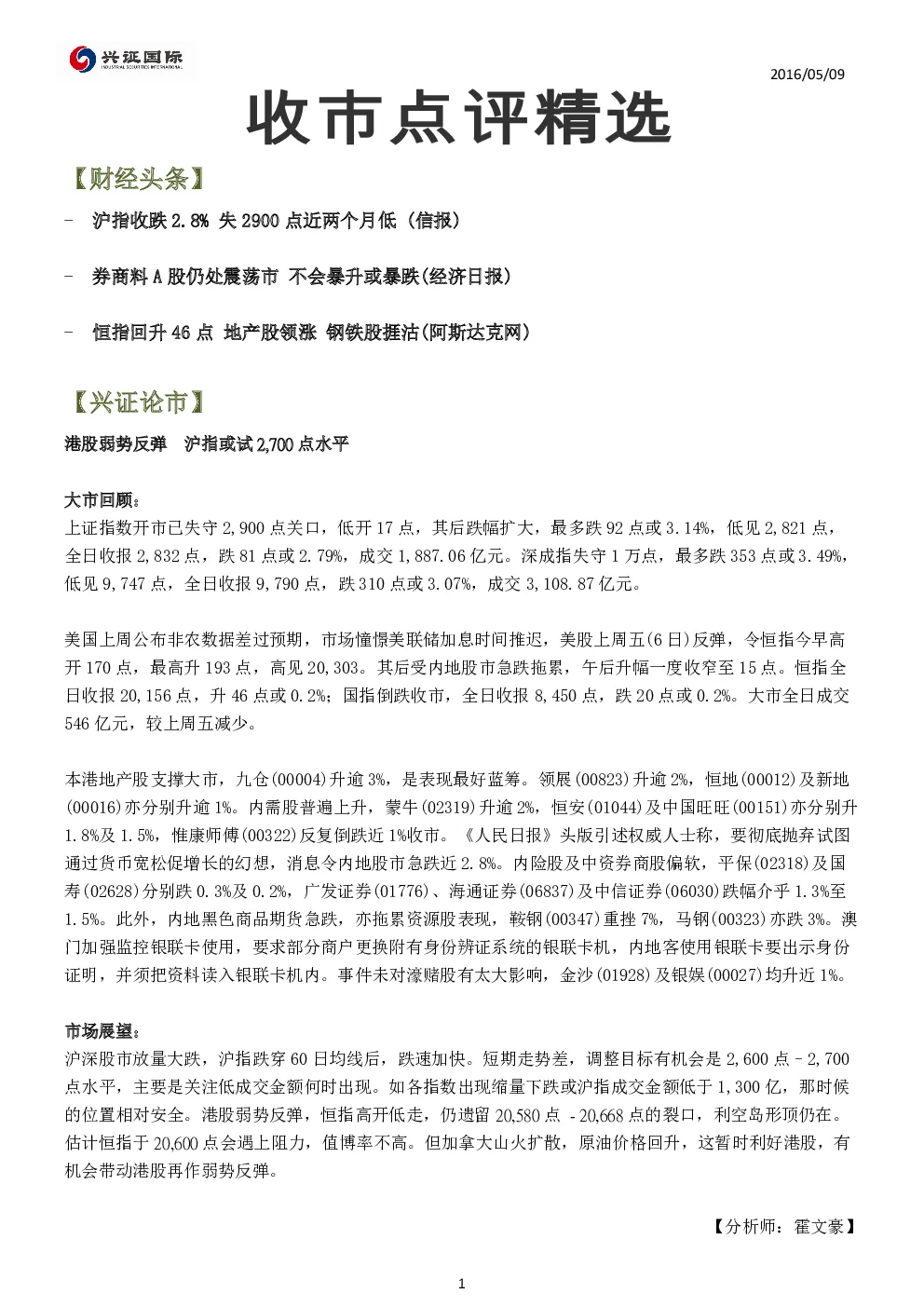 报告封面