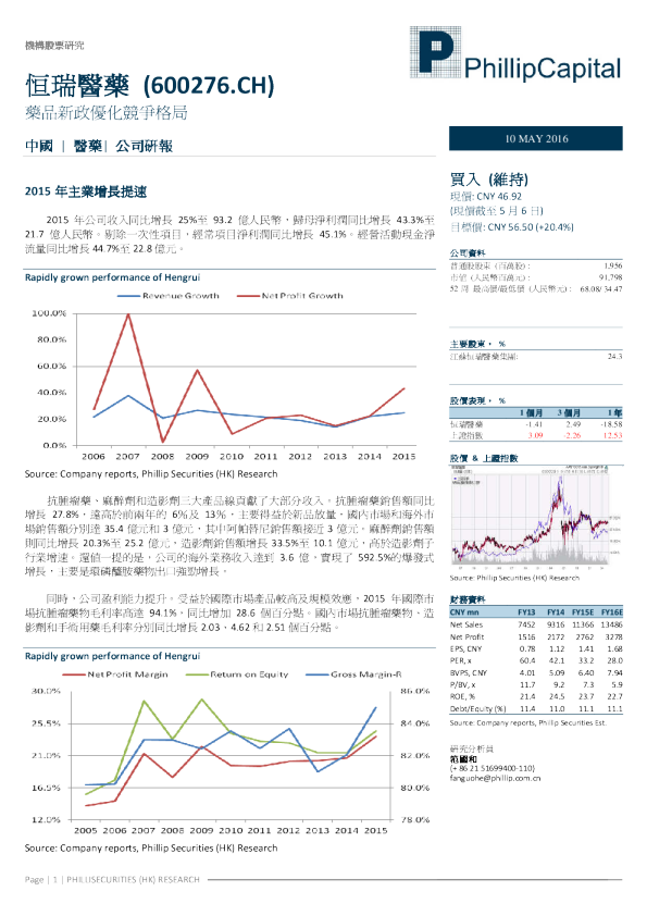药品新政优化竞争格局