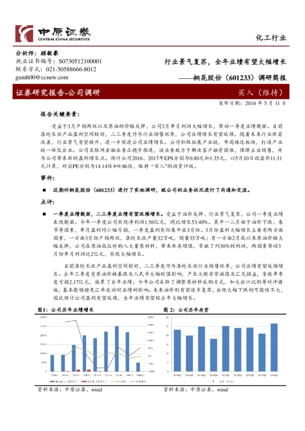 行业景气复苏，全年业绩有望大幅增长