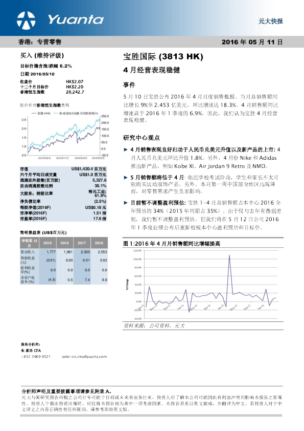 4月经营表现稳健