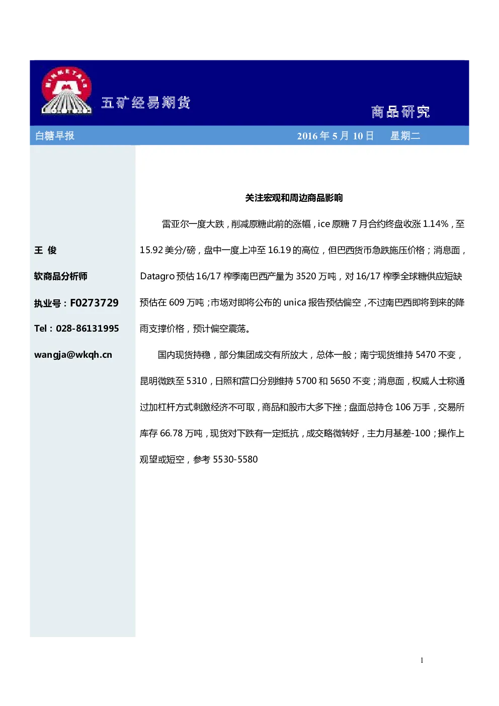报告封面