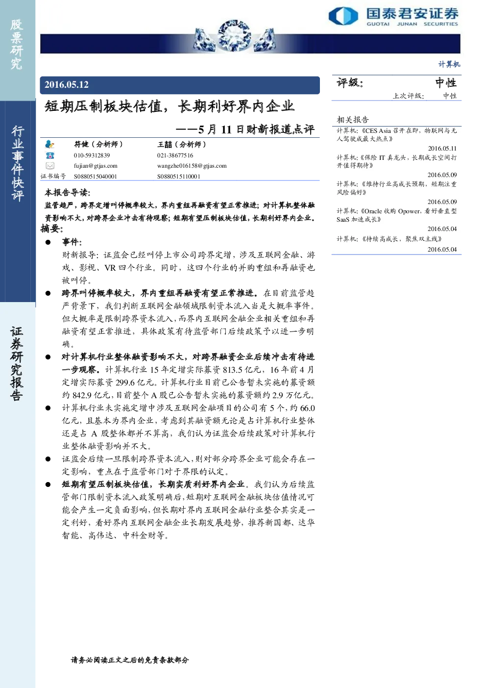 报告封面