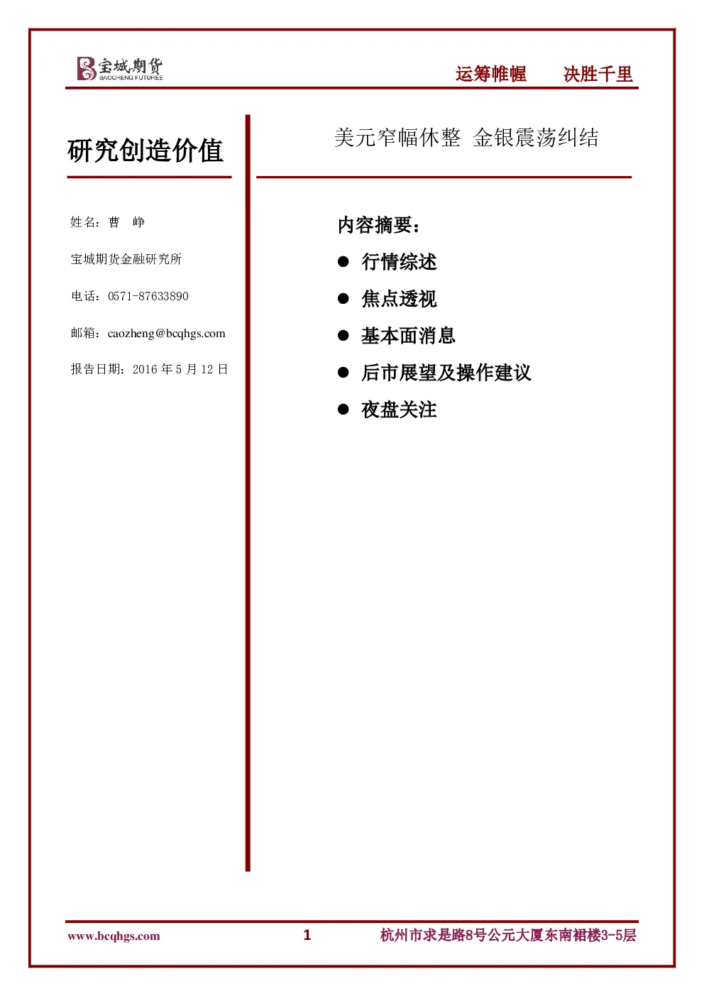报告封面