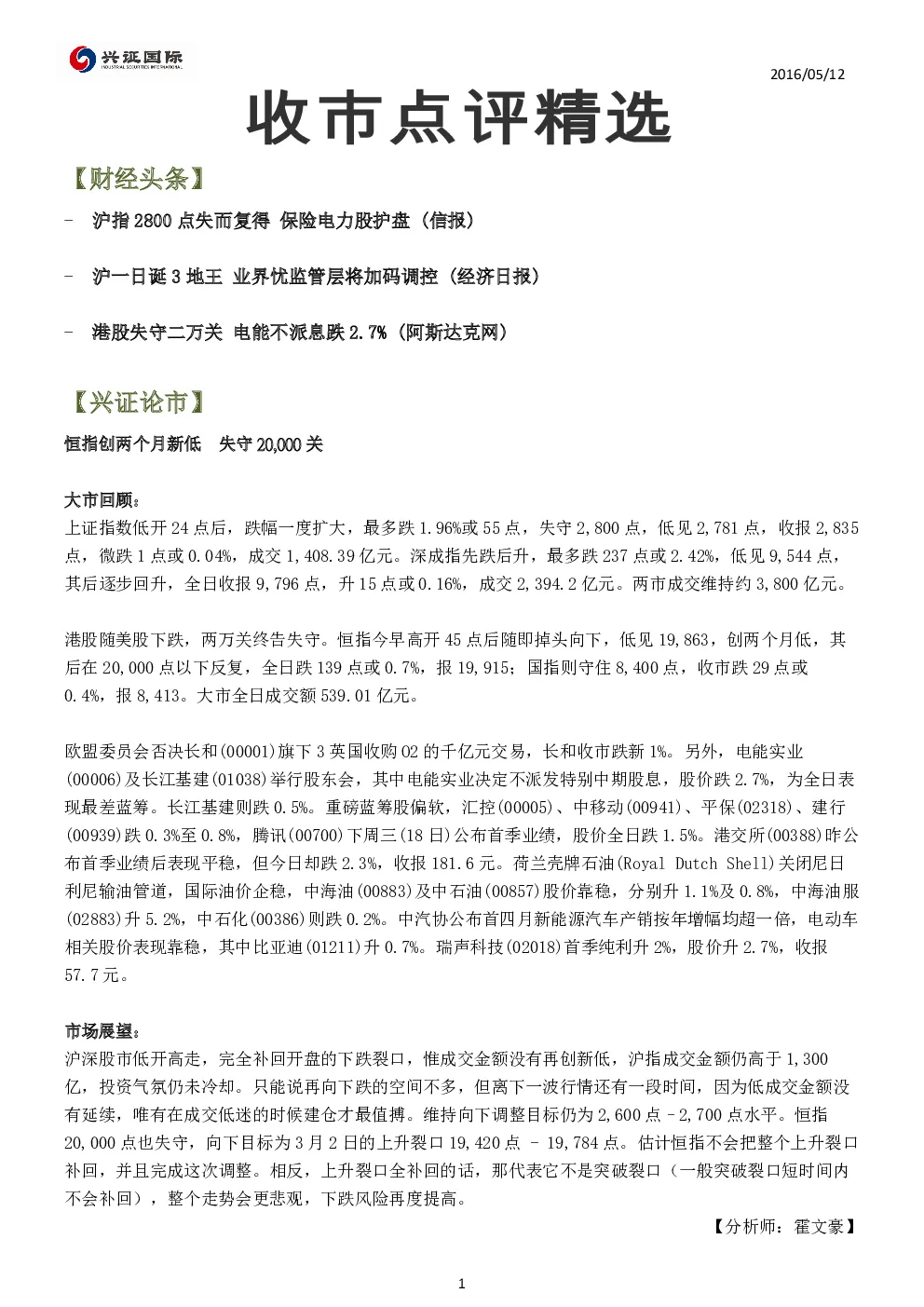 报告封面