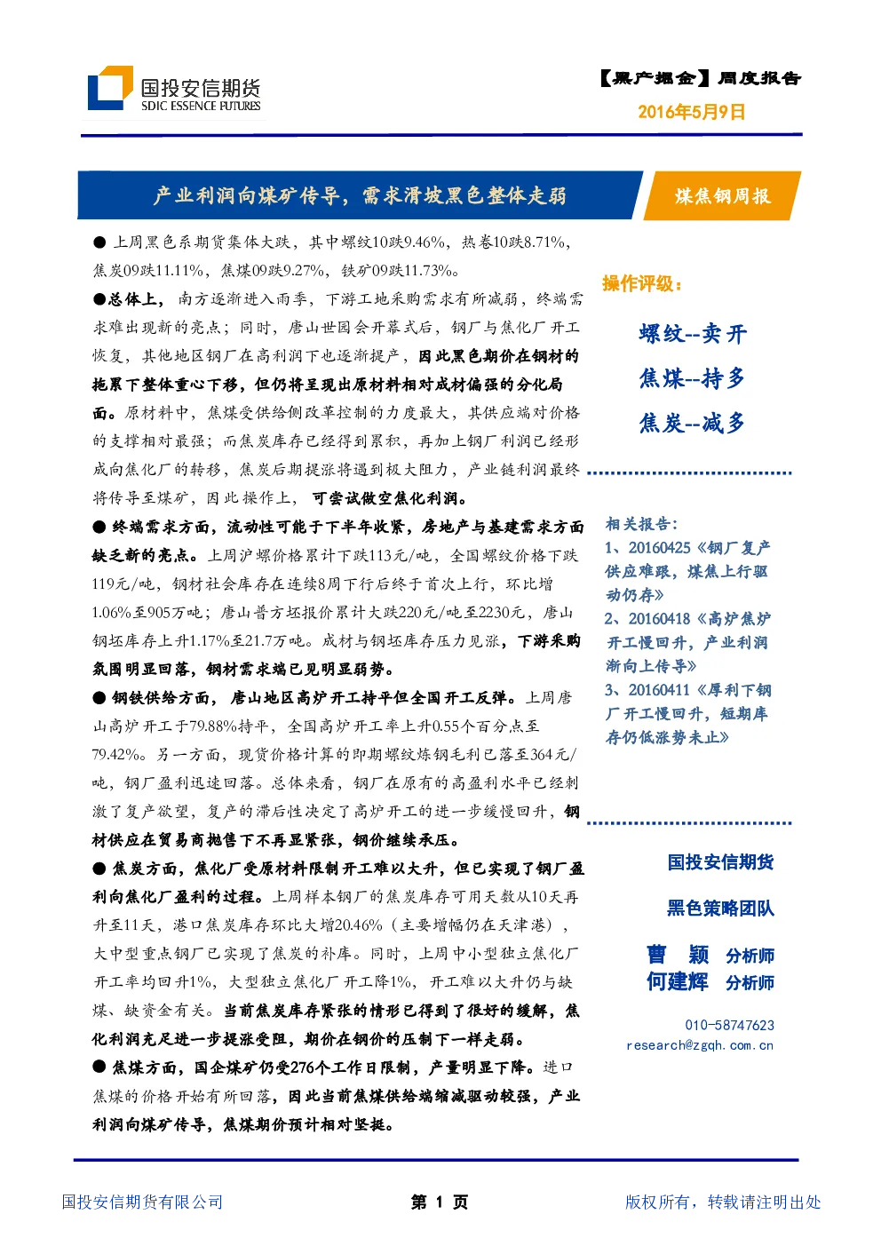 报告封面