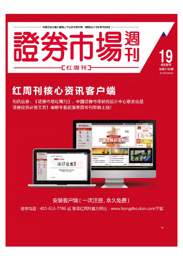 2016年（第19期）