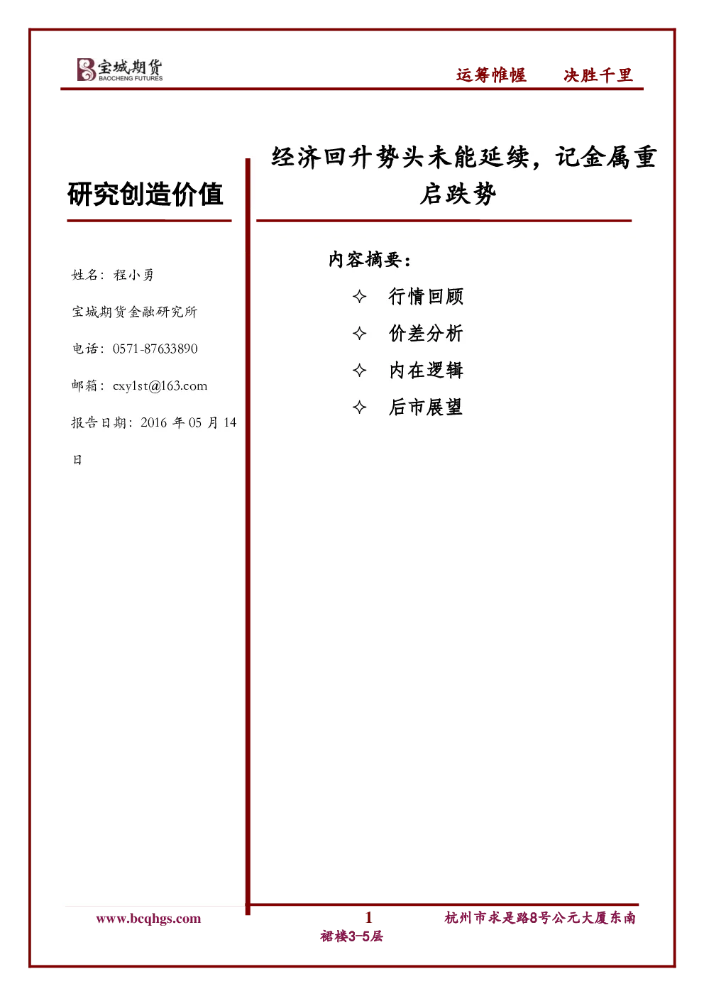 报告封面